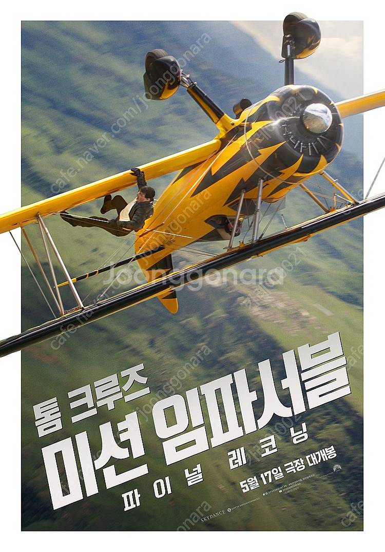 메가박스 7500원 롯데 9000원 CGV 9000원 (미션임파서블 야당 릴로앤스티치 전체 상영작)--0